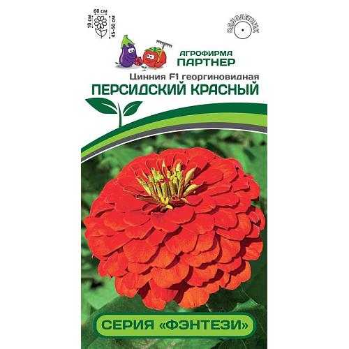 Партнер Цинния F1 ПЕРСИДСКИЙ КРАСНЫЙ / георгиновидная ^(4шт) 2-ной пак