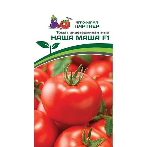 Партнер Томат НАША МАША ^(10шт) 2-ной пак
