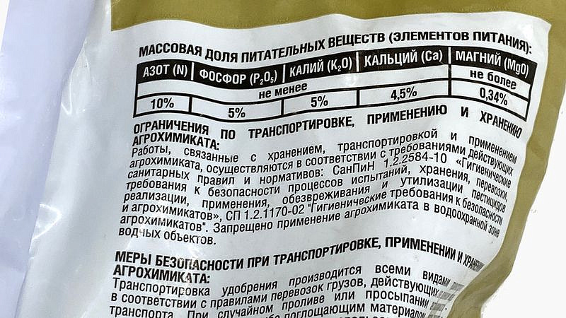  ФАСКО – Удобрение минеральное 5М-гранула Весеннее 1кг, изображение 4