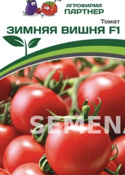 Партнер Томат ЗИМНЯЯ ВИШНЯ F1 ^(10шт) 2-ной пак фото 5