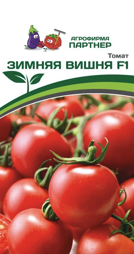 Партнер Томат ЗИМНЯЯ ВИШНЯ F1 ^(10шт) 2-ной пак, изображение 5