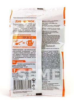 VitaMix-Лук-чеснок, 50г, комлексное удобрение фото 2