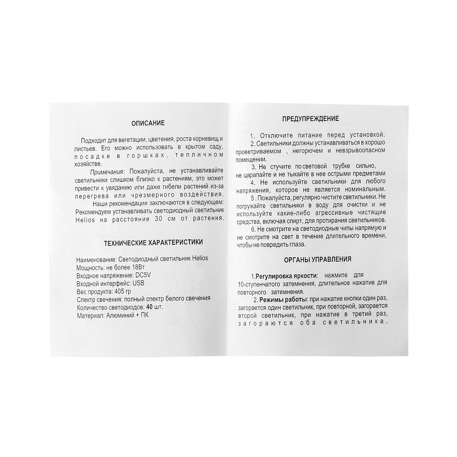 Фитосветильник Helios 18Вт, изображение 4