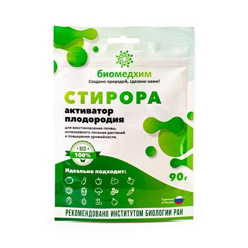 Стирора 90 гр.