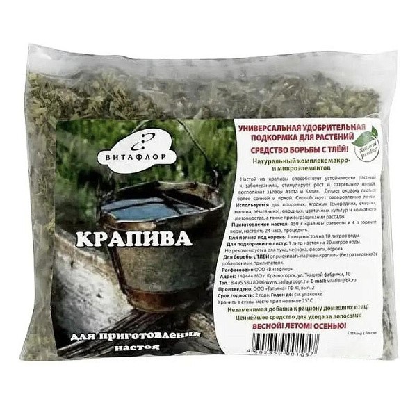 Крапива 1000г (Витафлор)