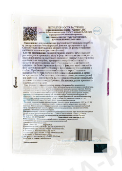 Ортон Цитокининовая паста ДЕТКА, 1 мл. фото 1