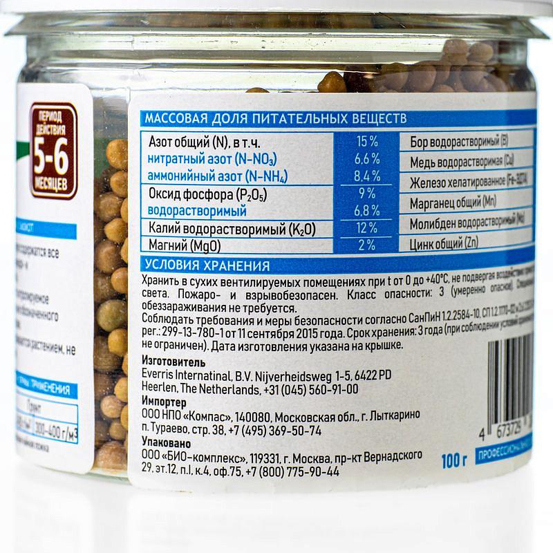 Osmocote Exact Hi-End 5-6 100г, изображение 3