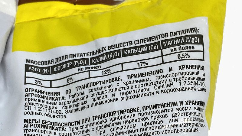  ФАСКО – Удобрение минеральное 5М-гранула ОСЕННЕЕ 1кг, изображение 1