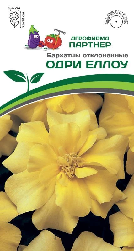 Партнер Бархатцы отклоненные ОДРИ ЕЛЛОУ^(10шт)