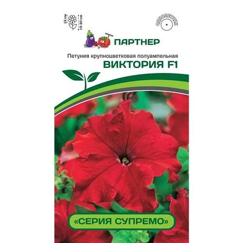 Партнер Петуния серия "Супремо" ВИКТОРИЯ F1 / крупноцветковая полуампельная^(5шт в амп)
