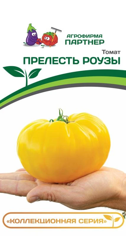 Партнер Томат ПРЕЛЕСТЬ РОУЗЫ ^(10шт) 2-ной пак