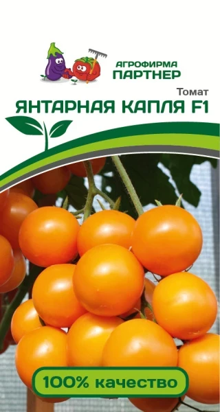 Партнер Томат ЯНТАРНАЯ КАПЛЯ F1 ^(10шт) 2-ной пак, изображение 0