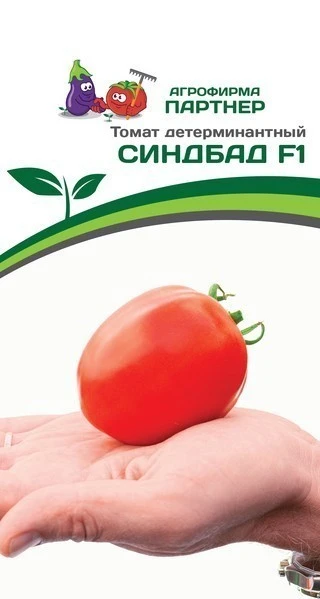 Партнер Томат СИНДБАД F1 ^(10шт) 2-ной пак, изображение 0