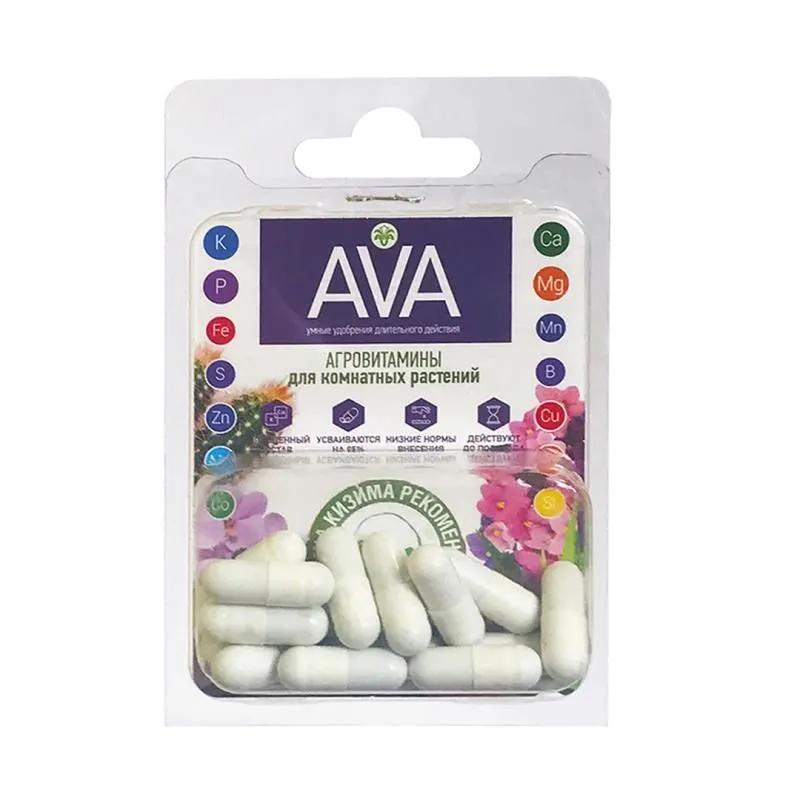 AVA Агровитамины для комнатных растений фото, описание