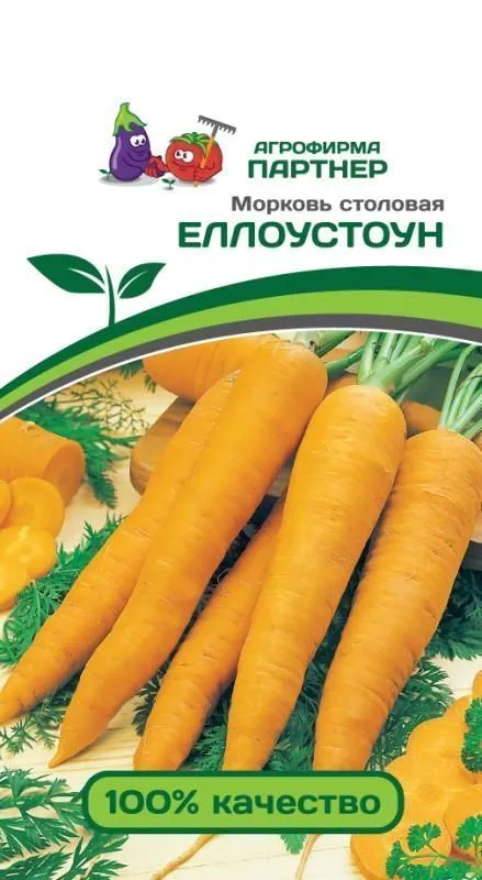 Партнер Морковь столовая ЕЛЛОУСТОУН ^(0,5г) фото, описание