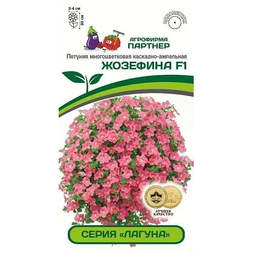Партнер Петуния серия "Лагуна" ЖОЗЕФИНА F1 / многоцветковая каскадно-ампельная^(5шт в амп)