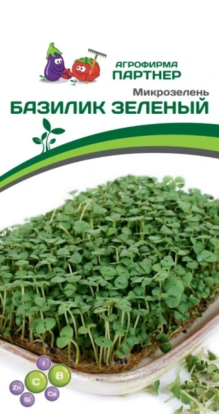 Партнер Микрозелень Базилик ЗЕЛЕНЫЙ ^(2гр)