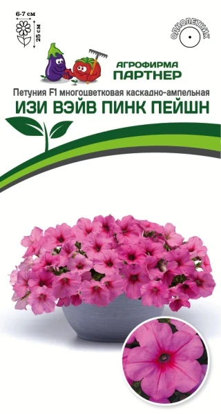 Партнер Петуния F1 серия ИЗИ ВЭЙВ ПИНК ПЕЙШН/ многоцветковая каскадно-ампельная^(5шт в амп), изображение 0