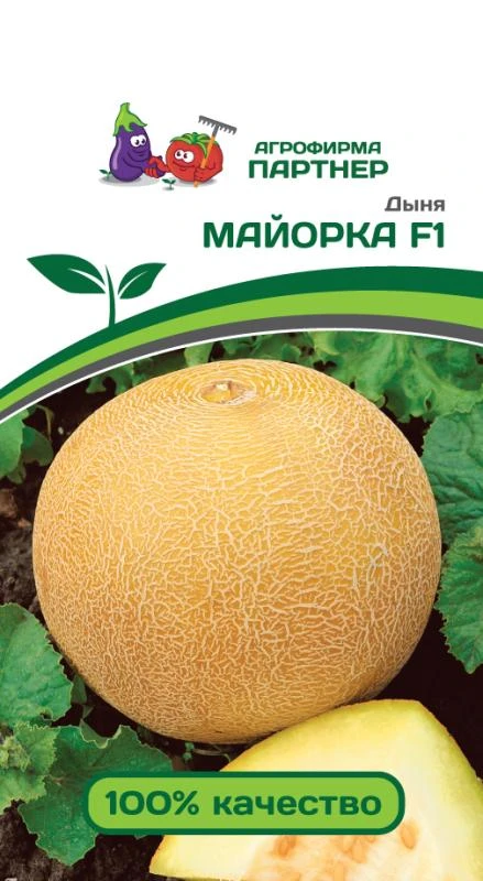 Партнер Дыня МАЙОРКА F1 ^(5шт) 2-ной пак