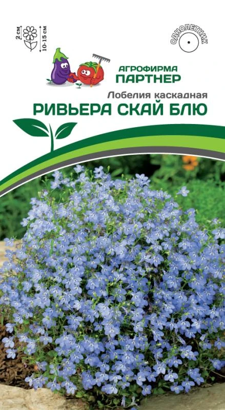 Партнер Лобелия каскадная РИВЬЕРА СКАЙ БЛЮ ^(10шт в амп)