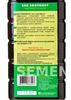 ВЫВЕДЕН Био ЭФФЛЮЕНТ для картофеля 1 л (БИО-Система) фото 2