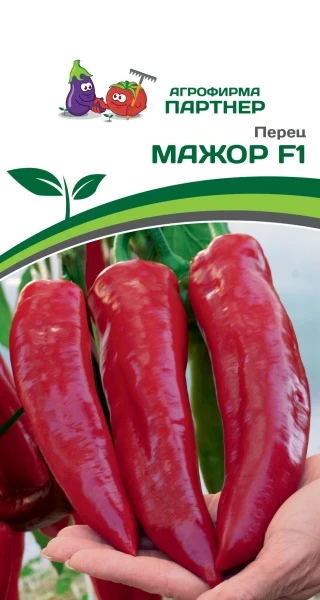 Партнер Перец МАЖОР F1 ^(5шт) 2-ной пак
