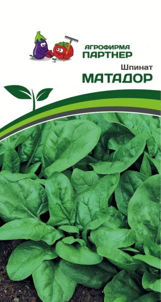 Партнер Шпинат МАТАДОР ^(5г)