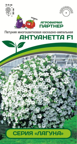 Партнер Петуния серия "Лагуна" АНТУАНЕТТА F1 / многоцветковая каскадно-ампельная^(5шт в амп), изображение 0