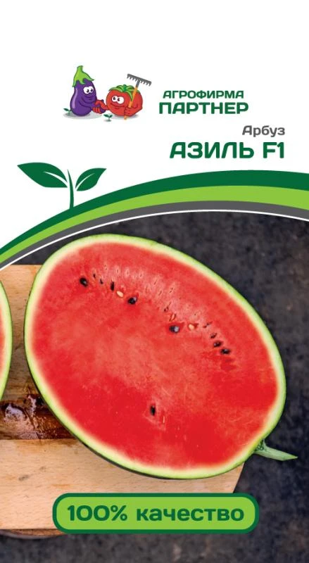 Партнер Арбуз АЗИЛЬ F1 ^(5шт) 2-ной пак