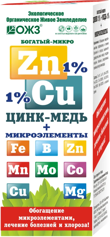 Богатый-микро ZnCu (0,1л)