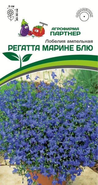 Партнер Лобелия ампельная РЕГАТТА МАРИНЕ БЛЮ ^(10шт в амп)