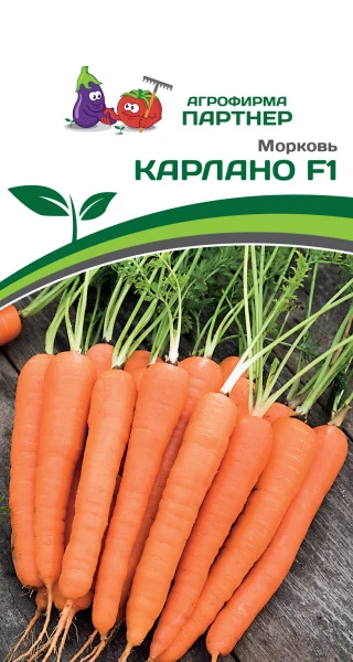 Партнер Морковь КАРЛАНО F1 ^(0,5г)