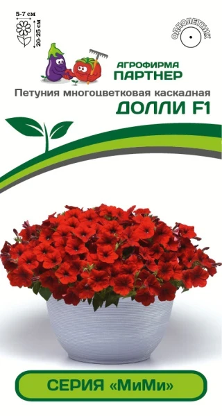 Партнер Петуния серия "Мими" ДОЛЛИ F1 / многоцветковая каскадная^(5шт в амп)