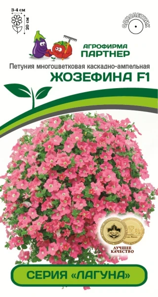 Партнер Петуния серия "Лагуна" ЖОЗЕФИНА F1 / многоцветковая каскадно-ампельная^(5шт в амп), изображение 0
