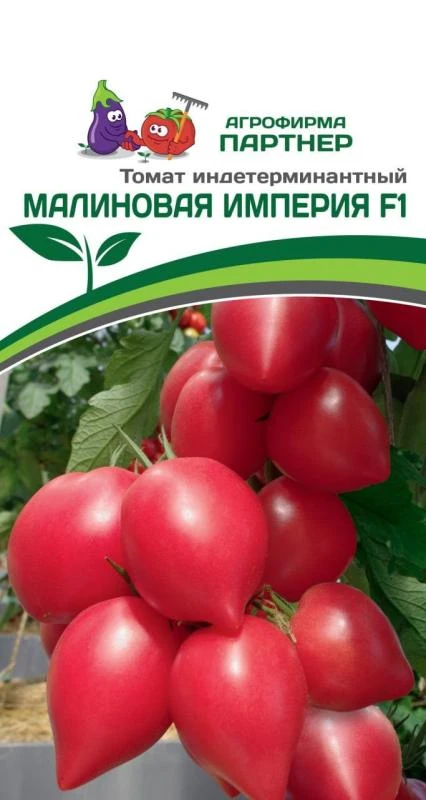 Партнер Томат МАЛИНОВАЯ ИМПЕРИЯ F1 ^(10шт) 2-ной пак