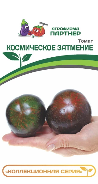 Партнер Томат КОСМИЧЕСКОЕ ЗАТМЕНИЕ ^(0,05гр) 2-ной пак