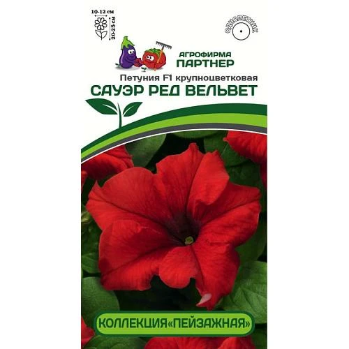 Партнер Петуния F1 САУЭР РЕД ВЕЛЬВЕТ / крупноцветковая кустовая^(10шт в амп)