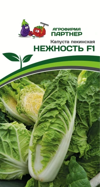 Партнер Капуста Пекинская НЕЖНОСТЬ F1 ^(0,5г)