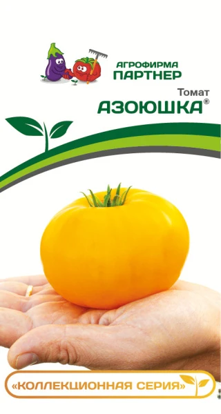 Партнер Томат АЗОЮШКА ^(10шт) 2-ной пак