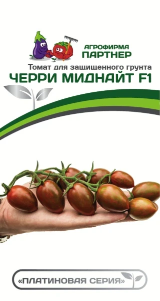Партнер Томат ЧЕРРИ МИДНАЙТ F1 ^(5шт) 2-ной пак, изображение 0