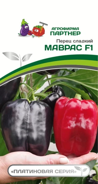 Партнер Перец МАВРАС F1 ^(5шт) 2-ной пак