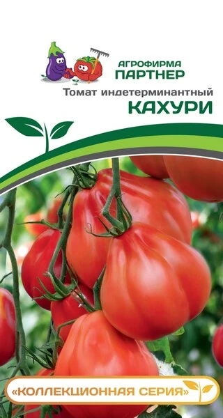 Партнер Томат КАХУРИ ^(0,05г) 2-ной пак, изображение 0