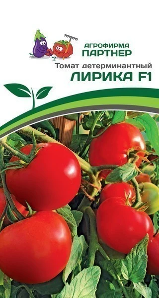 Партнер Томат ЛИРИКА F1 ^(0,1г) 2-ной пак