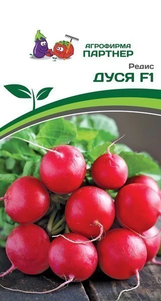 Партнер Редис ДУСЯ F1 ^(1г)