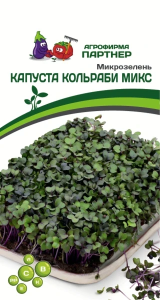 Партнер Микрозелень Капуста Кольраби МИКС ^(5гр)