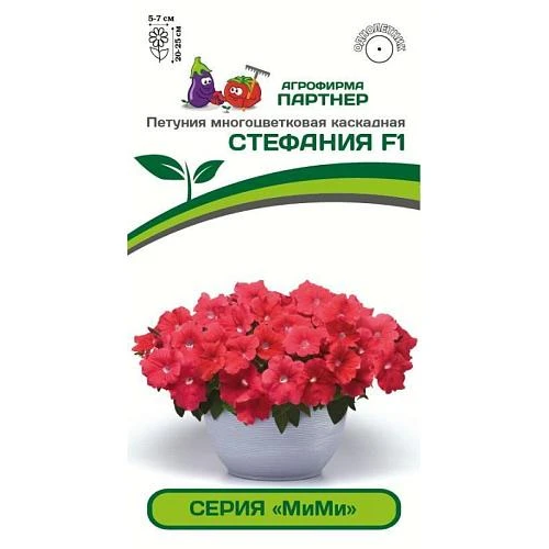 Партнер Петуния серия "Мими" СТЕФАНИЯ F1 / многоцветковая каскадная^(5шт в амп)