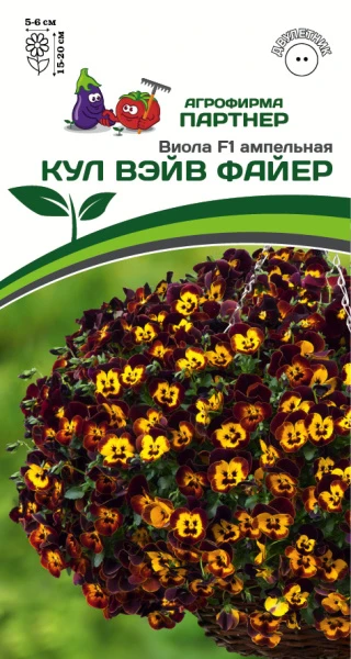 Партнер Виола F1 ампельная КУЛ ВЭЙВ ФАЙЕР ^(5шт в амп)