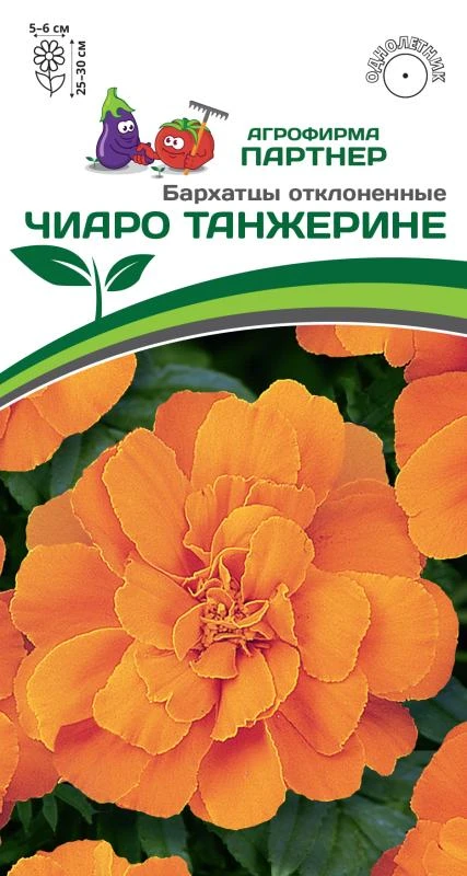 Партнер Бархатцы отклоненные ЧИАРО ТАНЖЕРИНЕ^(10шт)