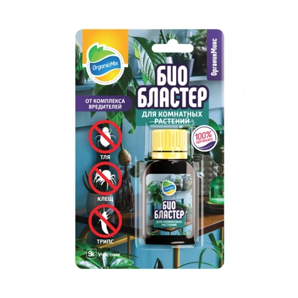 ОрганикМикс БИО БЛАСТЕР для комнатных - средство защиты растений  от насекомых-вредителей 10 мл 