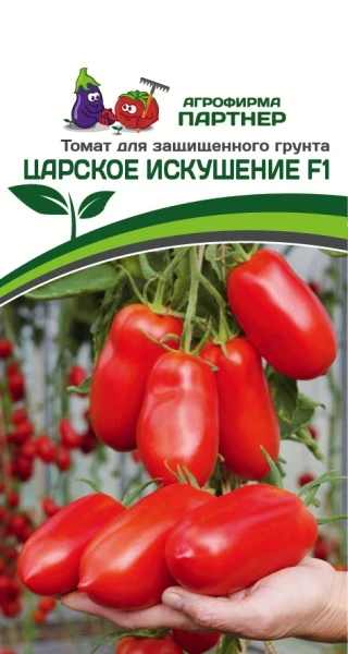 Партнер Томат ЦАРСКОЕ ИСКУШЕНИЕ F1 ^(10шт) 2-ной пак